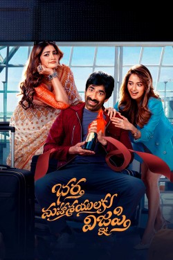 Bhartha Mahasayulaku Wignyapthi free movies
