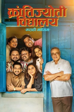 Krantijyoti Vidyalay Marathi Madhyam free movies